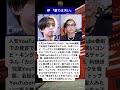 🎌 ヒカル爆弾発言