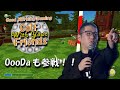 【C4 LAN】OooDaも参戦！C4LAN恒例のGolf With Your Friends！
