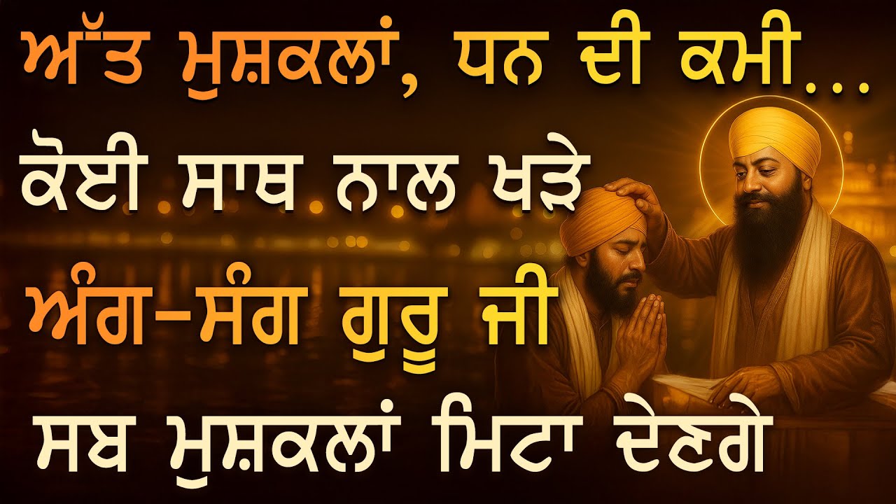 ਅੱਜ ਬਾਬਾ ਜੀ ਅਜਿਹਾ ਕਰਾਮਾਤੀ ਅਸ਼ੀਰਵਾਦ ਦੇਣਗੇ ✨ ਰੁਕਿਆ ਰਿਜ਼ਕ ਤੇ ਕਾਰਜ ਸਭ ਰਾਸ਼ ਹੋਣਗੇ | PKS LIVE
