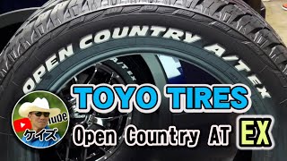 トーヨータイヤ OpenCountry AT EX ホワイトレターがかっこいい！_2