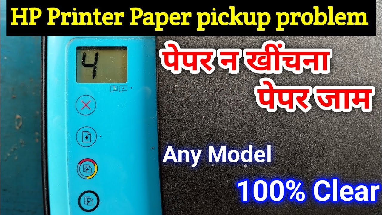 Hp printer paper pick up problem | hp ink tank 316 319 419 printer ...
