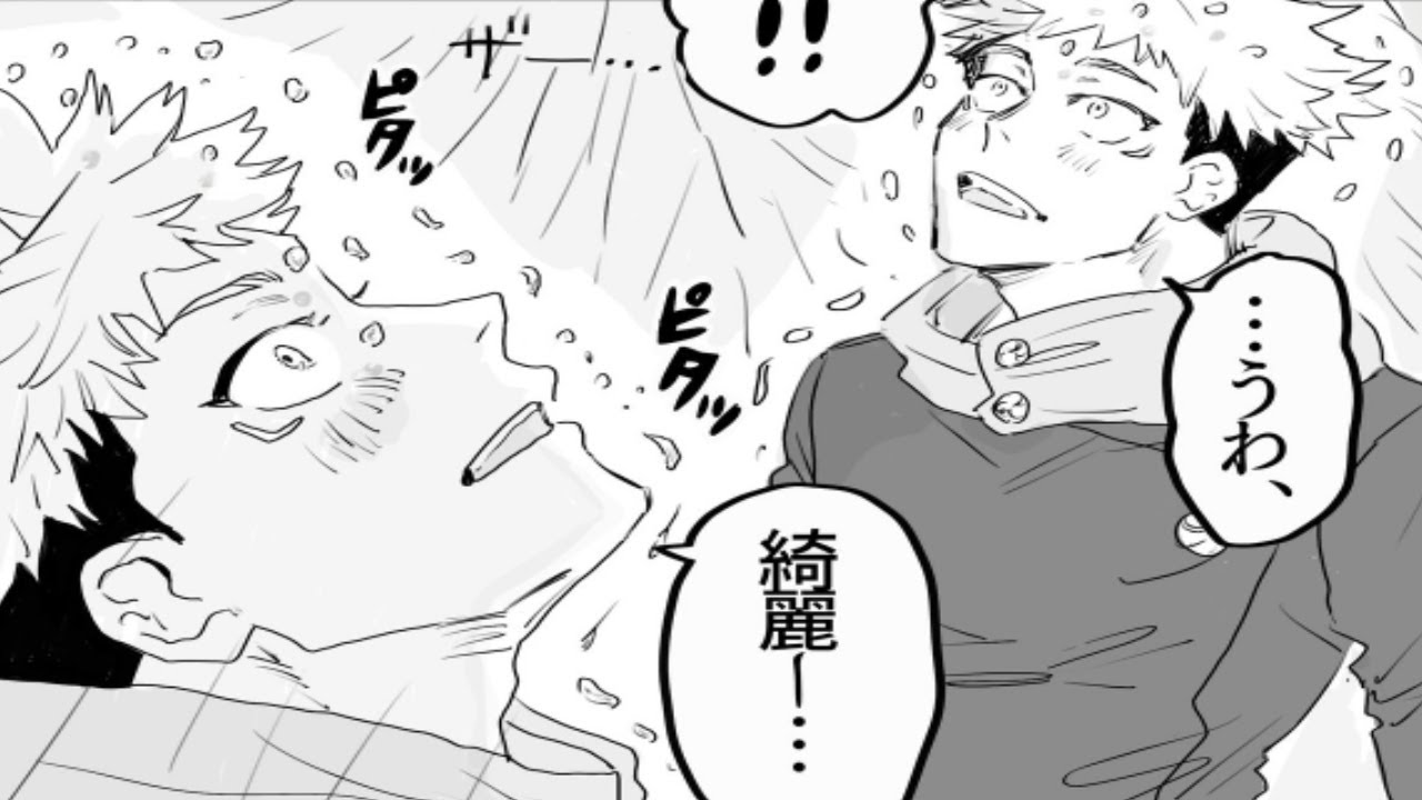 【呪術廻戦漫画】楽しくなればなるほど良い [144]