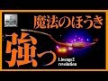 【リネレボ】ハロウィン!魔法のほうきは買いです!《リネージュ2 レボリューション》