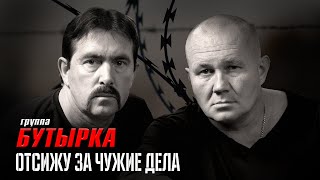 Бутырка | Отсижу За Чужие Дела | Сборник 2024 #Русскийшансон