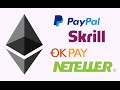 Покупка, продажа ETH (эфиров) за PayPal, Okpay, Skrill и пр.