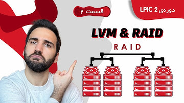 LVM and RAID قسمت ۲: پارت ۲ LPIC2 آموزش لینوکس