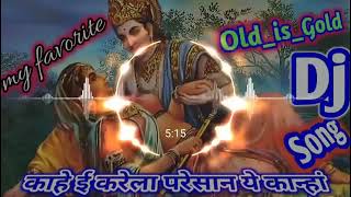 SHREE RADHE RADHE RADHE BARSANE WALI RADHE Krishna Bhajan Krishna ji dj mix juke Box