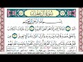سورة آل عمران مكتوبة ياسر سلامة Surah Al Emran 