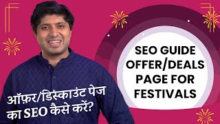 How To Do SEO Of Offer/Discount Pages | SEO Guide For Festival Pages