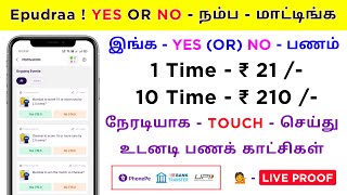 🤯 MPL Opinio: ஜீட்டோ ஐபிஎல்லில் தினசரி ₹30 கோடி |  உடனடி திரும்பப் பெறுதல் BANK & UPI screenshot 1