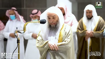 تلاوة فضيلة الشيخ د. فيصل غزاوي من صلاة المغرب 3 ذوالحجة 1443هـ.
