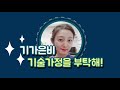 일론 머스크가 주목하고 있는 차세대 친환경 소재 / [뉴띵 Ep.02] 스브스뉴스