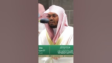 تلاوة بترتيل بديع لفضيلة الشيخ أ.د ياسر الدوسري من سورة سبأ