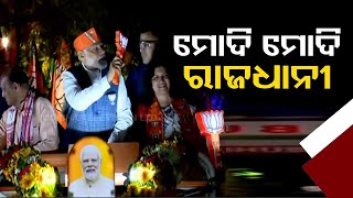 PM Narendra Modi Holds Mega Roadshow In Bhubaneswar Janpath