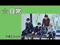 Official髭男dism「日常」歌詞付き