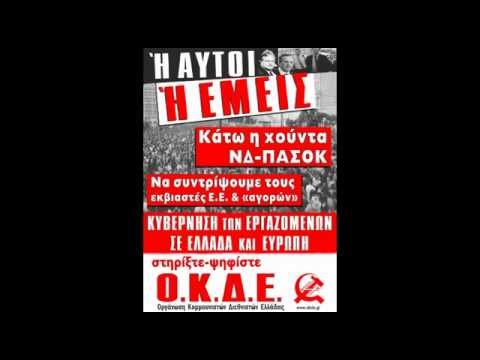 ΟΚΔΕ: Εκλογές 2015, ο Ηρακλής Χριστοφορίδης στο Δημοτικό ραδιόφωνο Θεσ/νίκης (FM100) στις 21/1