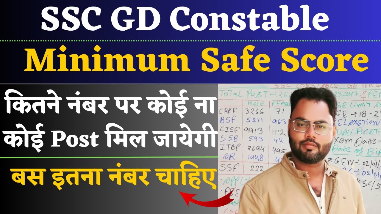 ssc-gd-minimum-post-ssc-gd