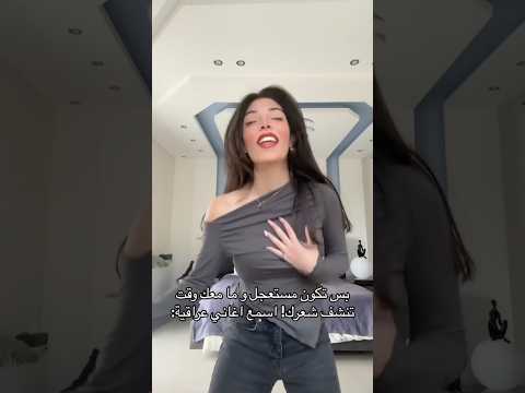 الطريقة الاسرع لتنشيف الشعر Explore Foryou Fyp Viralvideo Tiktok Shorts Iraq