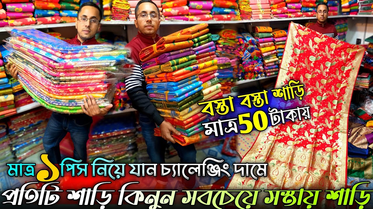 💯Gobinda Saree Centre✨Santipur Saree Market|Saree Wholesale In Santipur|Saree Wholesale Market Price
