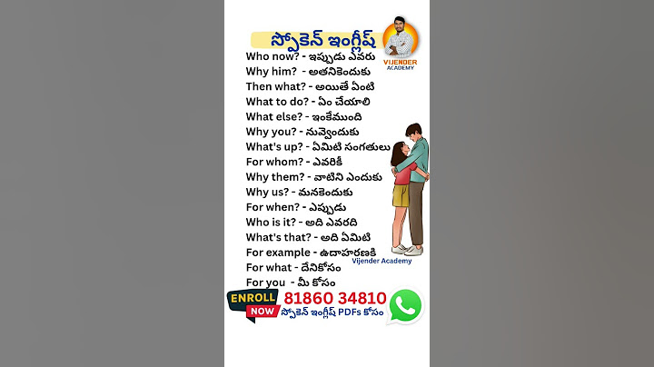 telugu to english words  | day 72
