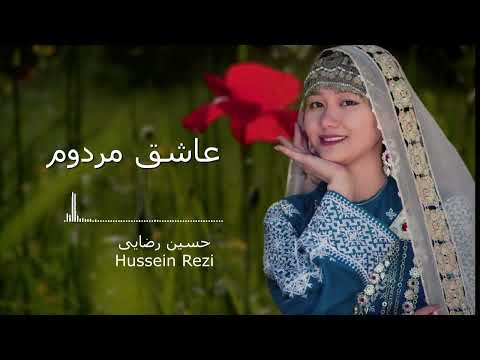 2025 آهنگ جدید هزارگی عاشق مردوم