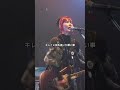 nano.RIPE「神様」 2026.5.16 LIVE #shorts