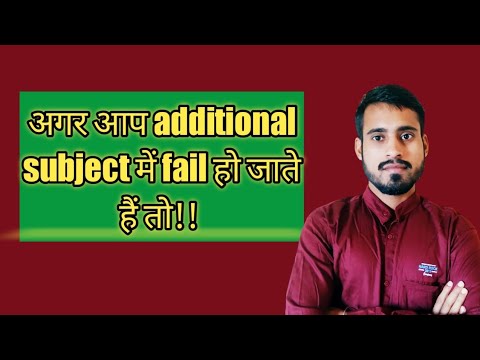 additional subject in class 11|additional subject in cbse|additional subject advantage