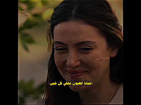 واخيرا عادل اعترف بحبه سلمى وعادل سلمى عادل سلمى