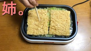 焼きペヤングメーカー(超大盛対応！)