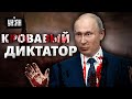 Кто замахнулся на охрану Путина? Загадочные смерти в окружении диктатора рф