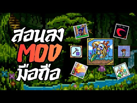 Terraria Mobile Mod Installation Guide: Let's create your own game with TL Pro!