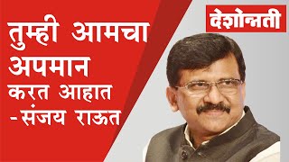 तुम्ही आमचा अपमान करत आहात- संजय राऊत | | Deshonnati Evening Bulletin | 22 - 05 - 2021 screenshot 4