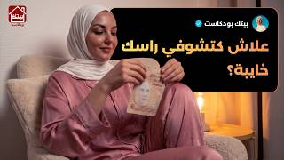 Why do you see yourself as ugly? ✅ The solution to restore your natural beauty | #YourHomePodcast screenshot 5