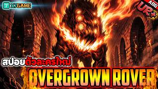 ตัวละครใหม่ Overgrown Rover น้องหมาพันธ์ุนรก ต้อนรับครบรอบ 7ปี !! | ONE PUNCH MAN: The Strongest screenshot 3