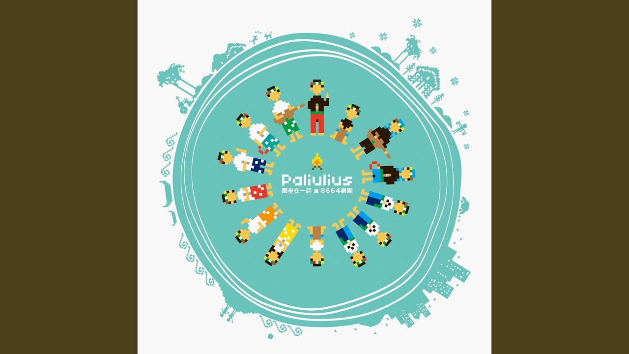 Watch Marekasahar 在戀愛了 on YouTube Watch Marekasahar 在戀愛了 on YouTube