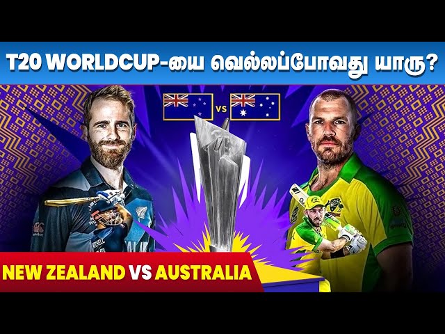 Who will win T20 World Cup Finale? | New Zealand Vs Australia | IBC Tamil Sports