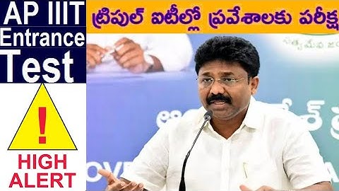 IIIT ENTERANC EXAM DECISION//CHANCES TO CONDUCT RGUKT CET 2021//HIGH ALERT//