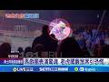 俄羅斯馬戲團意外