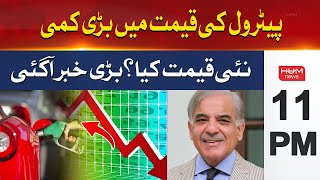 Big drop in petrol price | Hum News Headlines 11 PM