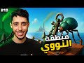 النجاة في البحر 19 RAFT 