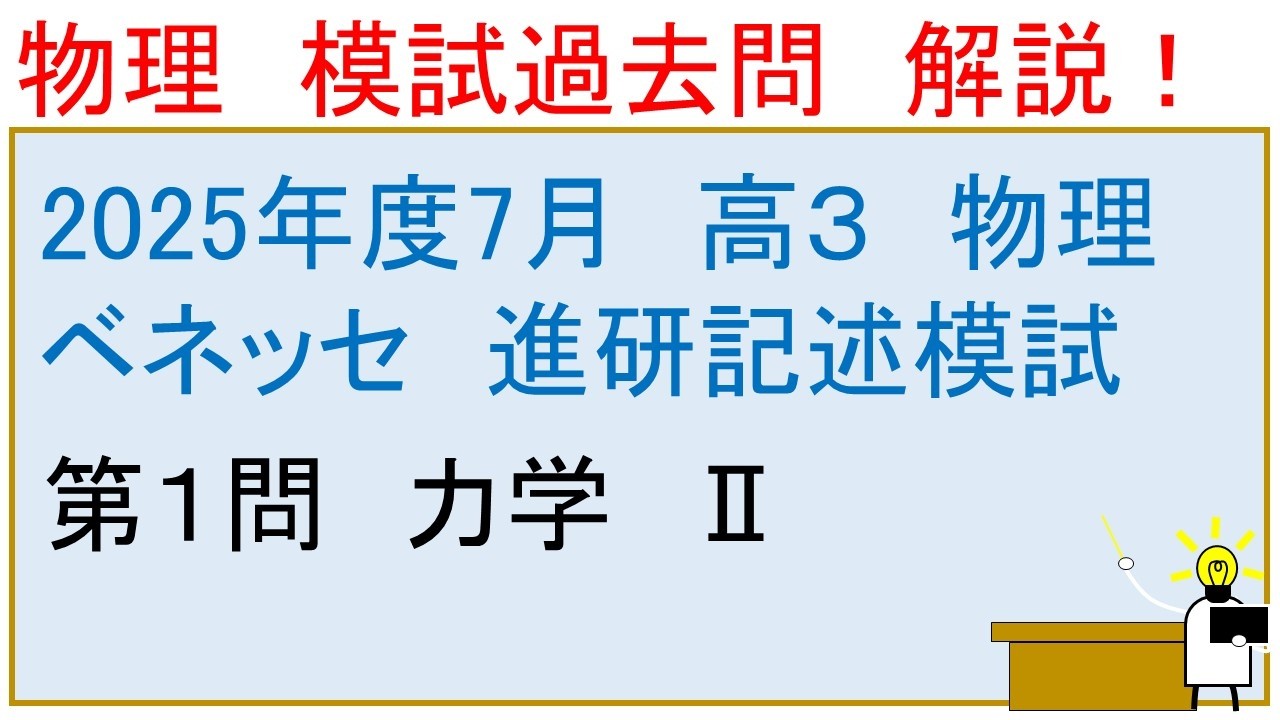 2025年度高3 進研模試全セット　発展理科除く 2025 Benesse Shinken Descriptive Mock Exam - High School 3rd Year