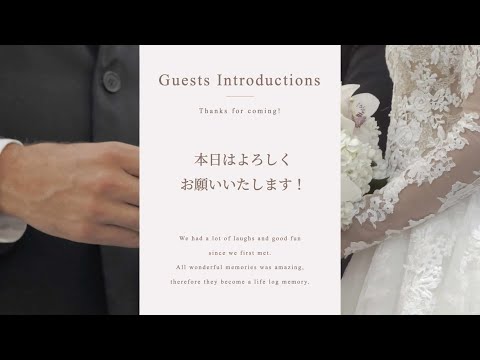 結婚式ムービーテンプレート / 【REFRESHING（ゲスト紹介付き）】 オープニングムービー ウェディングムービー