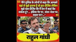 ❗ Rahul Gandhi protestakashvani Bhavangyanesh Kumar resignation...#trendingshorts