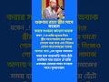 শুক্রবার রাতে স্ত্রীর সাথে #motivation #hadith #islamicknowledg #youtubeshorts