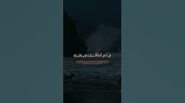 قِيلَ ادْخُلِ الْجَنَّةَ قَالَ يَا لَيْتَ قَوْمِي يَعْلَمُونَ |سورة يس| محمد البراك