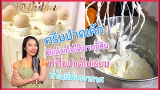 ศาสตร์แห่งบราวนี่ รวม 3 สูตรบราวนี่ เนื้อเค้ก เนื้อหนึบ เนื้อฉ่ำ | Cook to Know