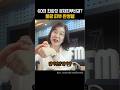 60대 최화정 광채피부비결! 물광피부완성템은? 💖