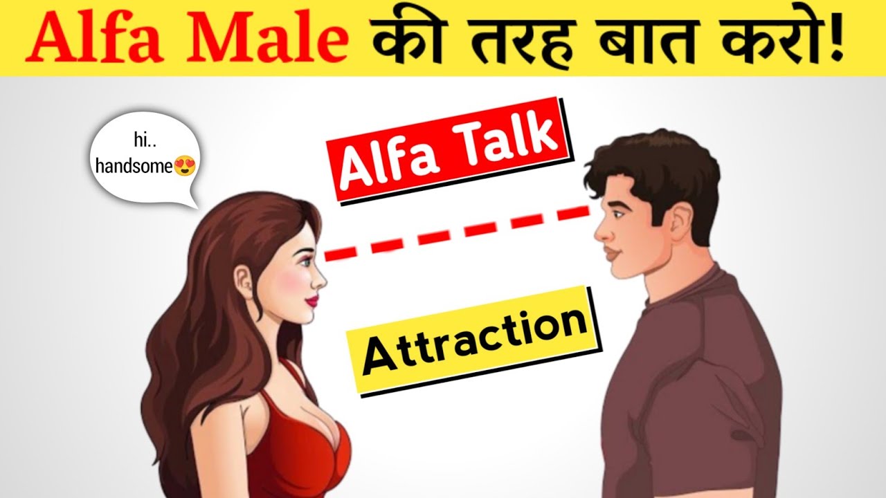 Alpha Male कौन होते हैं 5 Habits Will Make You