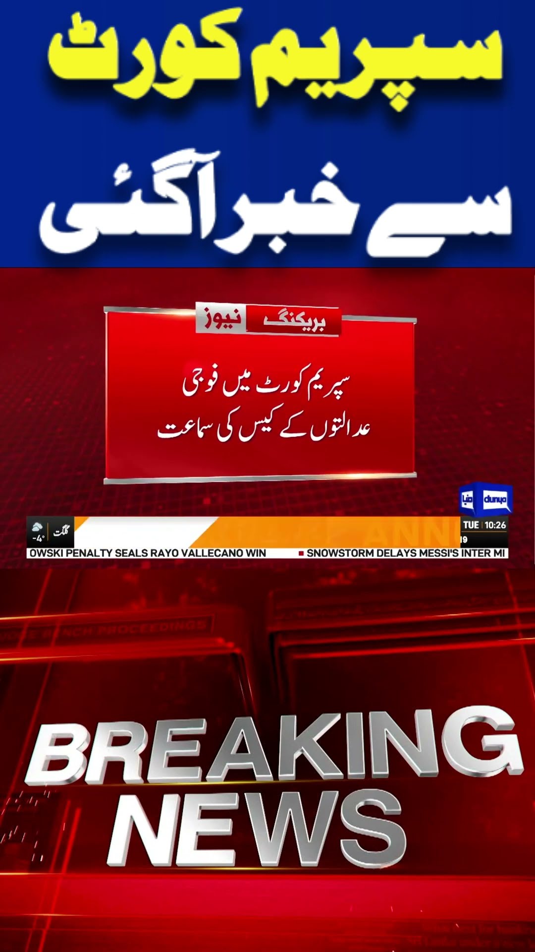 Court Martial! News From the Supreme Court | Breaking | Dunya News #shortsviral #shorts #viralvideo