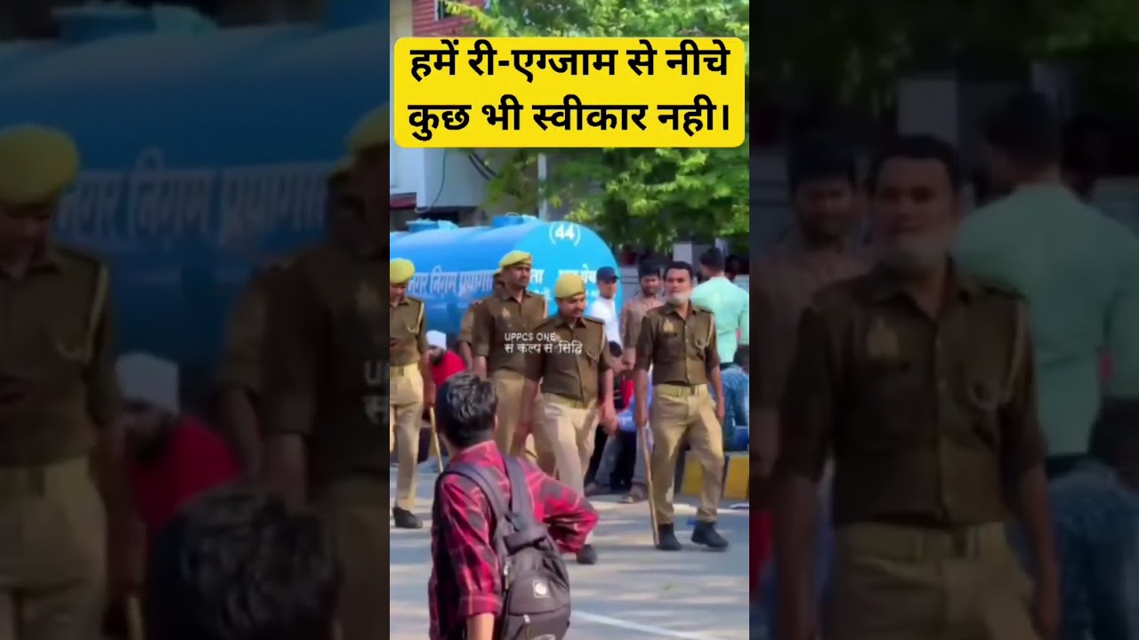 RO/ARO UPPCS Cancel or Not | Student's wants RE-EXAM   